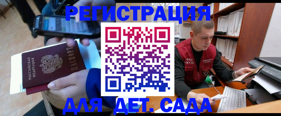 миграционный учет в Темрюке